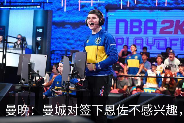 曼晚：曼城对签下恩佐不感兴趣，右后卫位置有意帕莱斯特拉等人