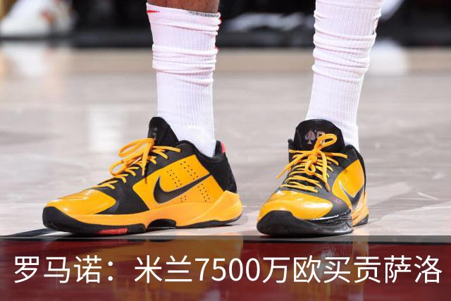 罗马诺：米兰7500万欧买贡萨洛·拉莫斯，阿莫林终于得到心仪中锋