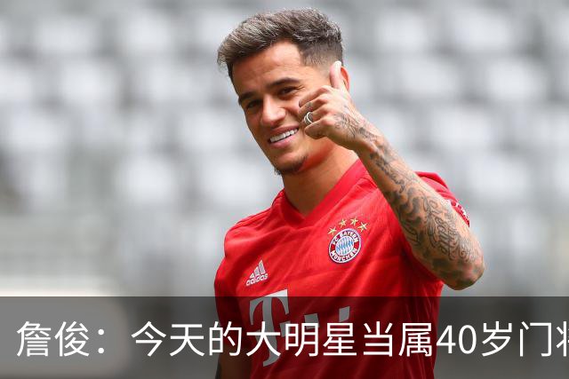 詹俊：今天的大明星当属40岁门将沃齐尼亚，萨拉赫盘活了埃及前场